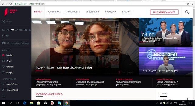 Первый канал Грузии будет вещать на армянском языке