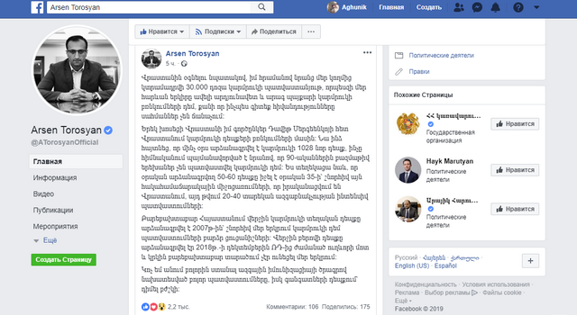 Армения предоставит Грузии вакцину против кори