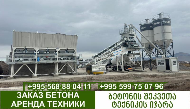 Նոր բետոնի գործարանն առաջարկում է բարձր որակ,  հաշվարկների ճշգրտություն…(R)