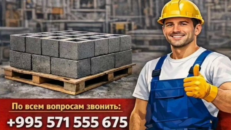 Требуется работник на блоковый цех (R)