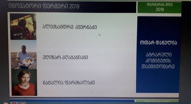 Лучший фермер-инноватор из Ахалкалаки