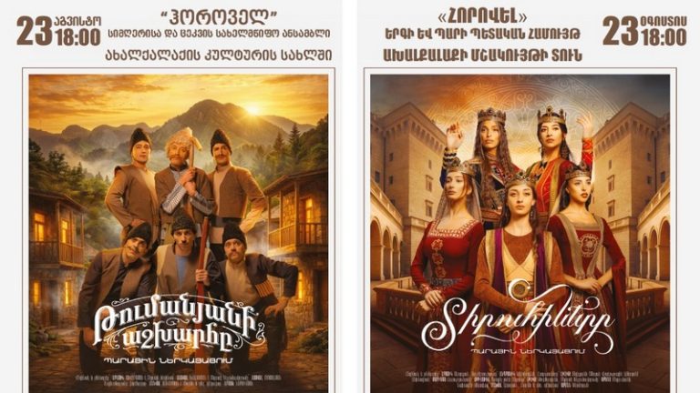 Уникальные танцевальные представления на сцене Дома культуры Ахалкалаки
