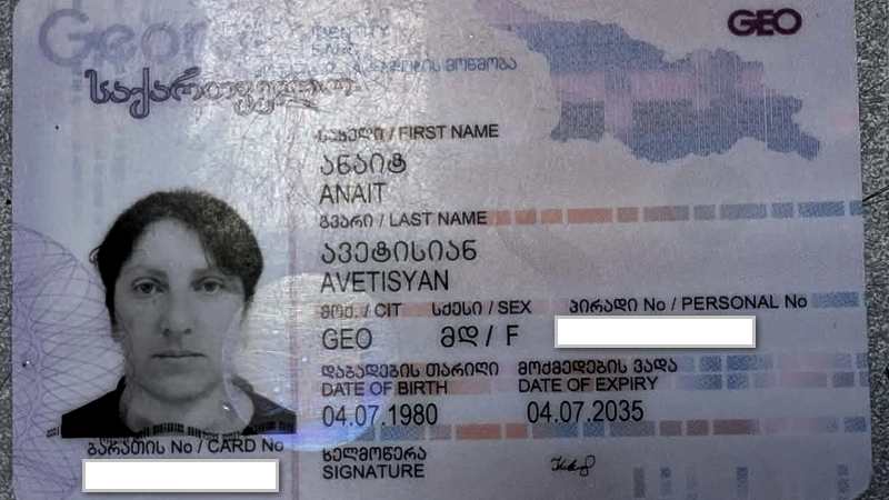 Найдена ID-карта