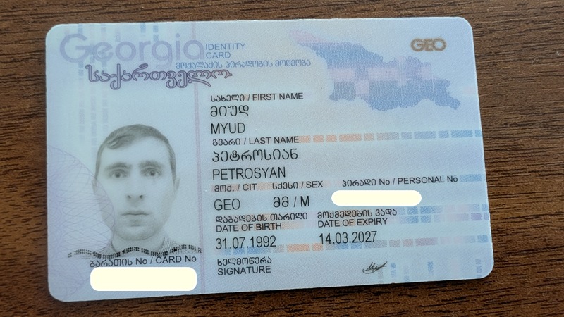 В Ахалкалаки найдена ID-карта