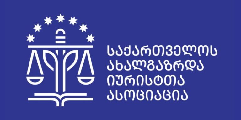 АМЮГ сделал заявление о проведении Дня Семьи в Грузии