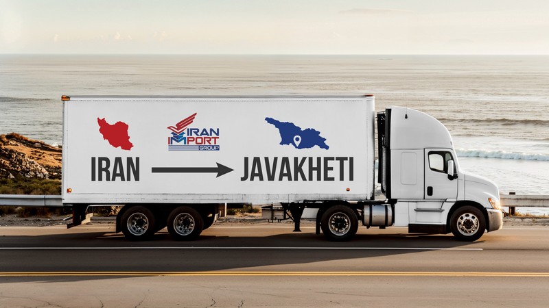 Как эффективно импортировать товары из Ирана в Джавахети – “Iran Import Group” (R)