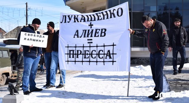 В Ахалкалаки прошла акция в поддержку Лапшина