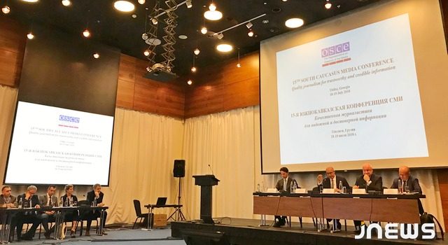 В Тбилиси прошла 15-ая Южнокавказская конференция СМИ