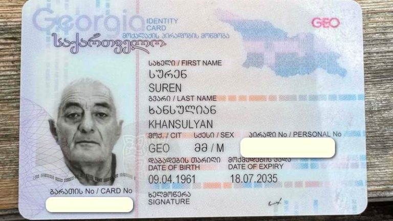 В Ахалкалаки найдена ID карта