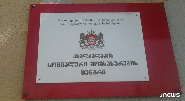 Социальная помощь не прекращена