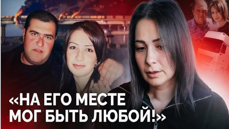 «Я надеюсь, что когда-нибудь правосудие восторжествует и правда победит»