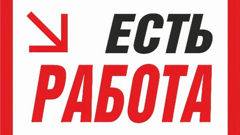 Требуются работники в АЗС в Ахалкалаки и в Ниноцминде (R)