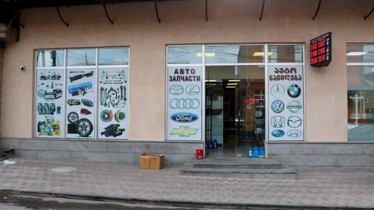Эксклюзивные скидки и товары в магазине автозапчастей Ахалкалаки (R)