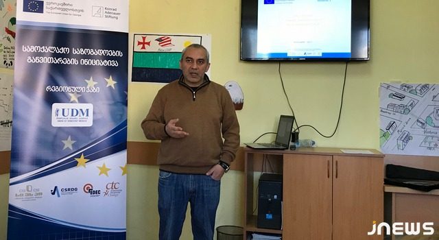 В Самцхе-Джавахети будут работать над развитием гражданского общества