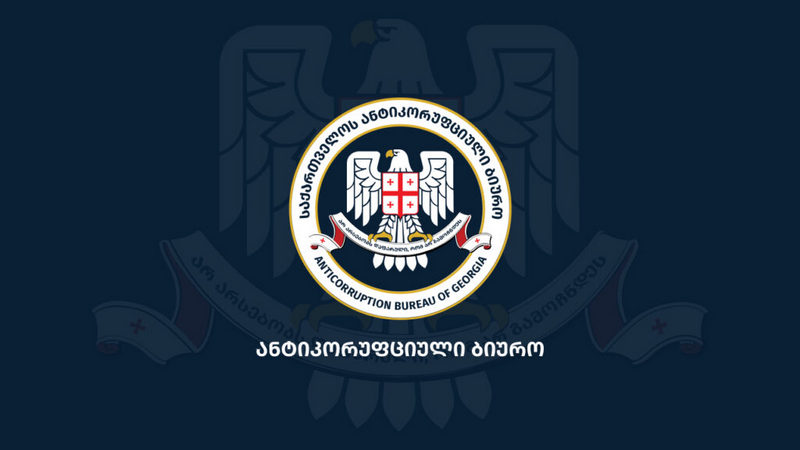 Неправительственные организации подали иск против Антикоррупционного бюро