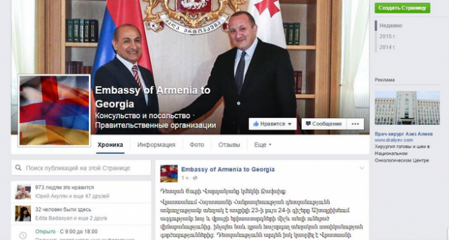 Реакция посольства