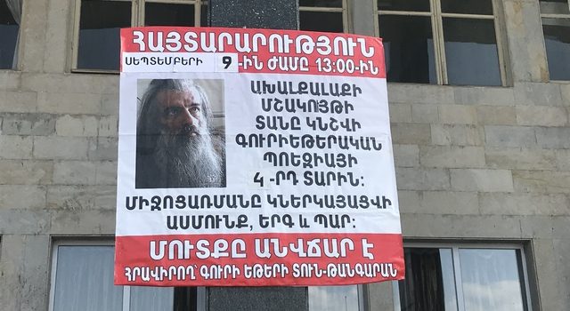 Дом-музей Гури Етер приглашает