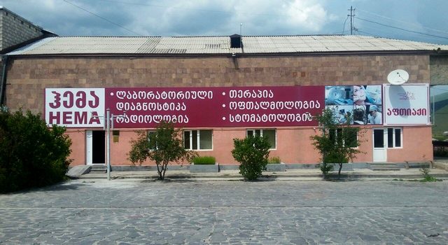 Клиника “HEMA” проводит акцию (R)