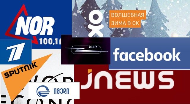 Откуда “черпают” информацию ахалкалакцы