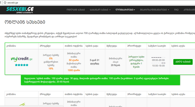 Непредвиденные финансовые проблемы легко решить (R)