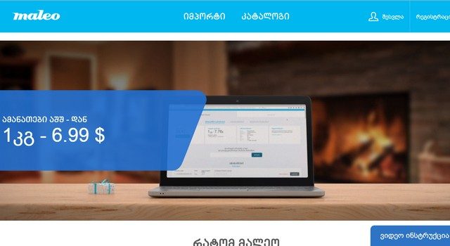 В Грузии задействуют электронные продажи подобно ebay