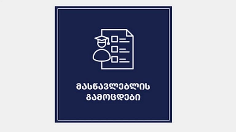 Экзамены для учителей начнутся 5 июля