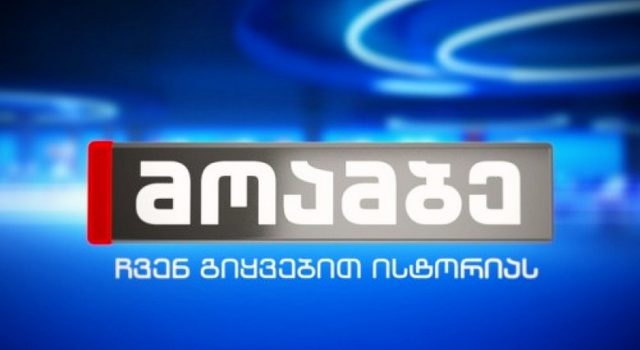 “Моамбе” на армянском языке в Ахалкалаки не смотрят