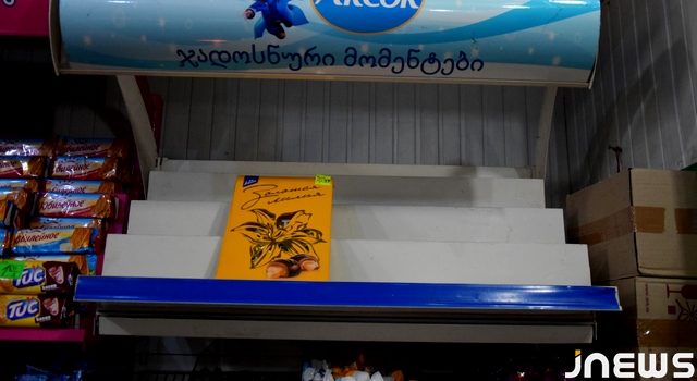 Постновогодний Ахалкалаки