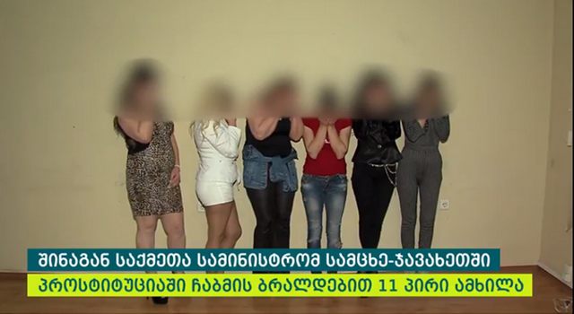 Задержаны 11 человек за вовлечение в проституцию