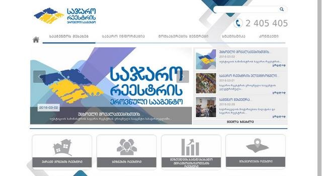 Новый сервис для иностранцев