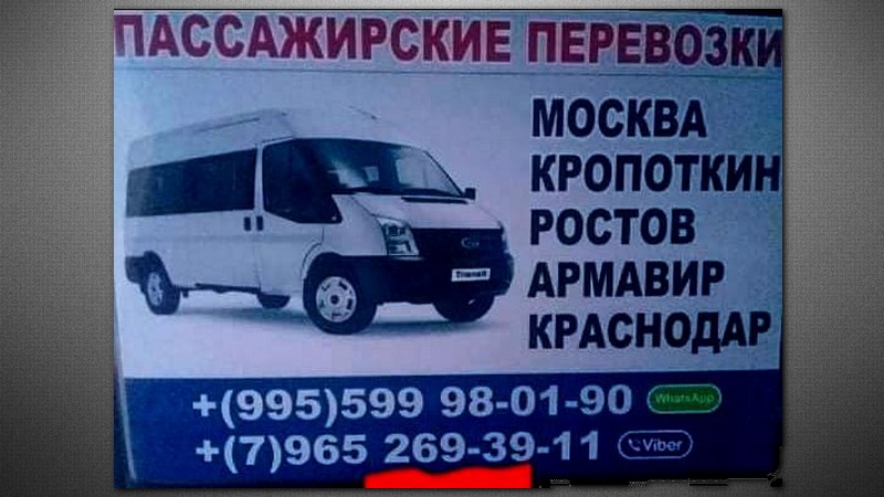 Прямая перевозка пассажиров  из России в Ахалкалаки  28 января обратно 30  января (R)