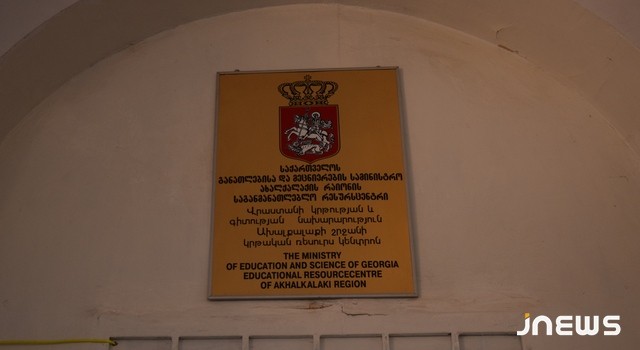 Директор ресурс центра образования написал заявление об уходе