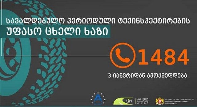 Техническое инспектирование обязательно для всех видов автомашин