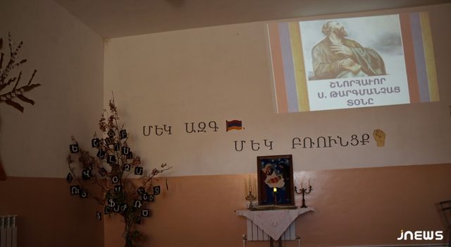 Молодежный центр Ахалкалаки отметил праздник Таргманчац