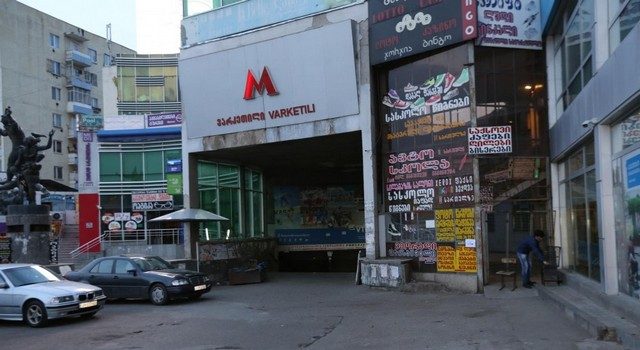 В Тбилиси бастуют машинисты метро