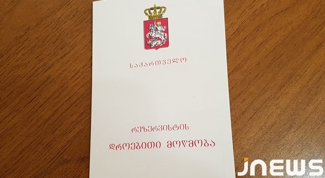 Военкомат Ахалкалаки исключает выдачу поддельных книжек