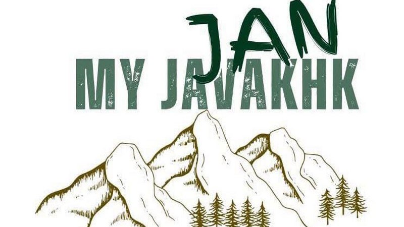 Команда «Джан им Джавахк» объявляет о приеме в академию