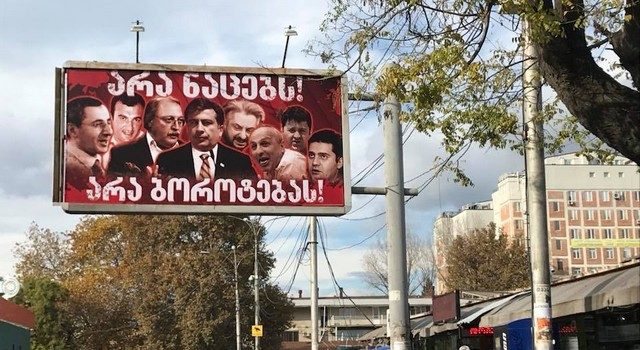На улицах Тбилиси появились новые политические антирекламы