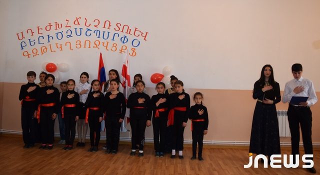 Молодежный центр Ахалкалаки отметил праздник независимости