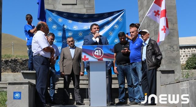 В Ахалкалаки началась агитация правящей партии