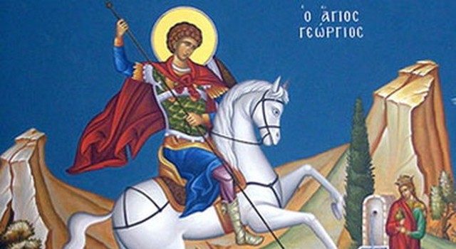 Праздник Святого Георгия